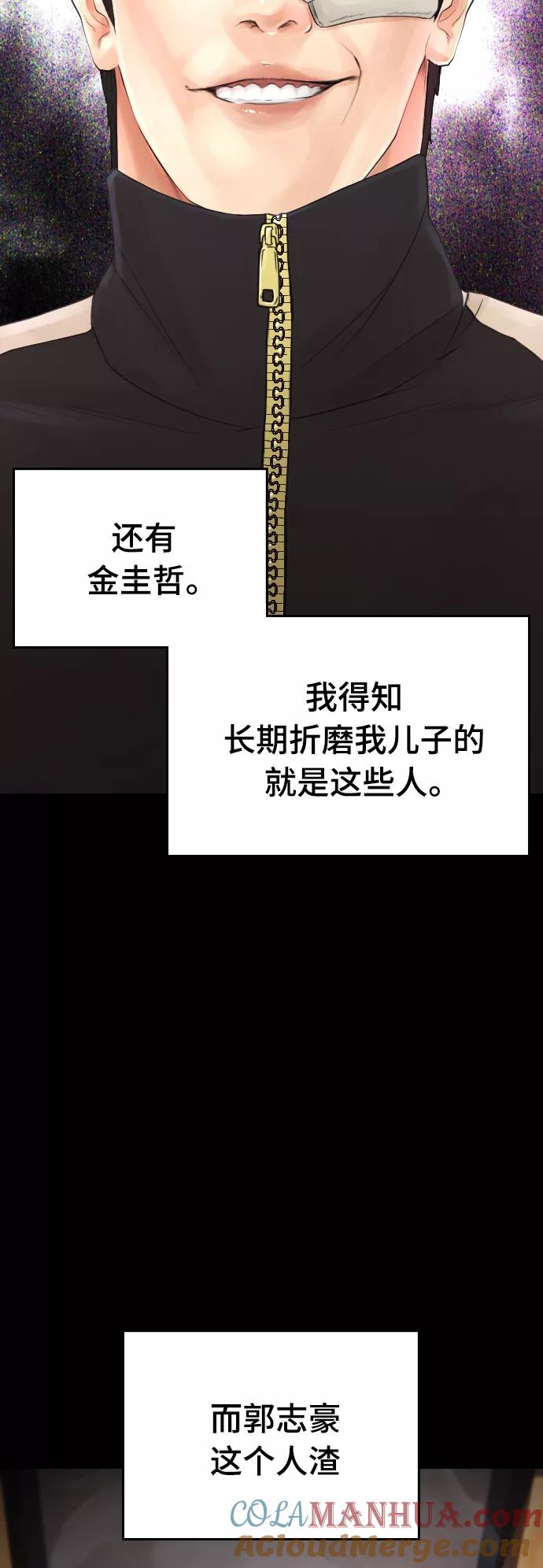 《热血校爸》[第19话] 于是我成为了“洪济浩” 第22页