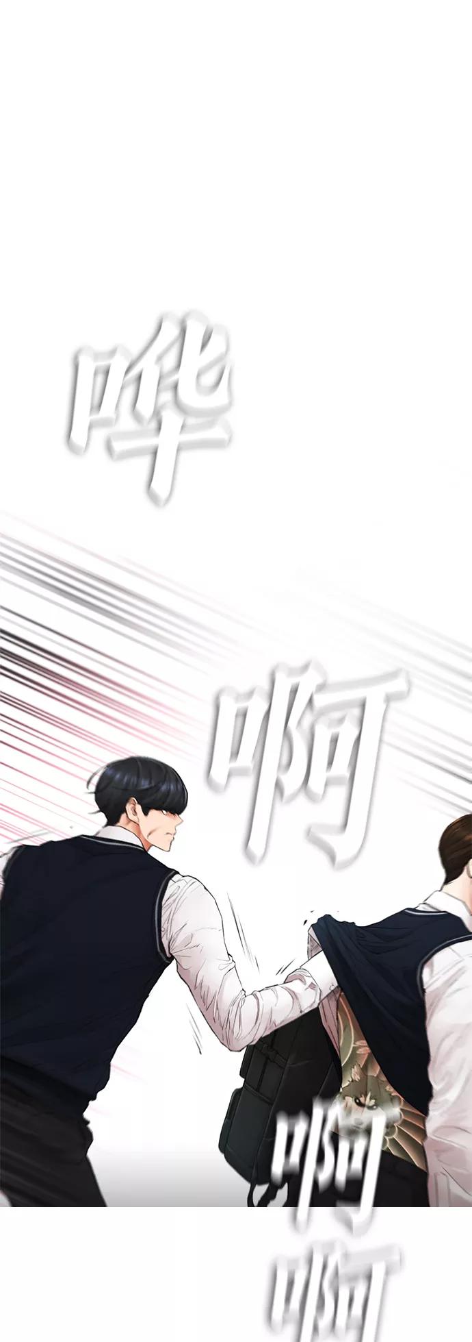 《热血校爸》[第19话] 于是我成为了“洪济浩” 第2页