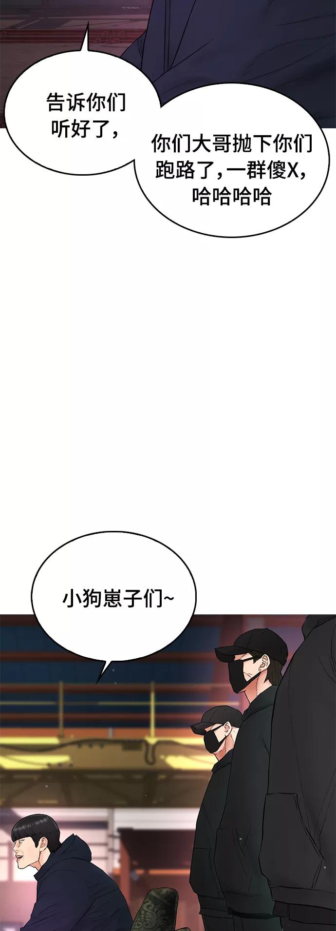 《热血校爸》[第19话] 于是我成为了“洪济浩” 第63页