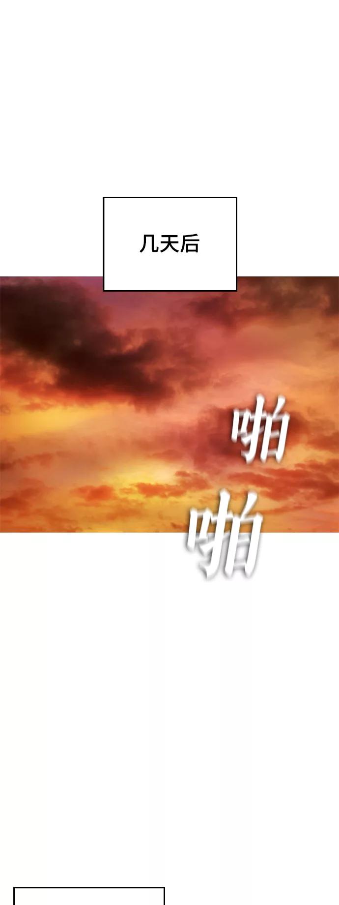 《热血校爸》[第19话] 于是我成为了“洪济浩” 第51页