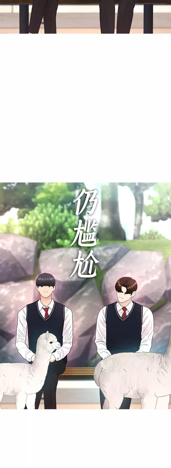 《热血校爸》[第20话] 哥哥，救救我 第26页