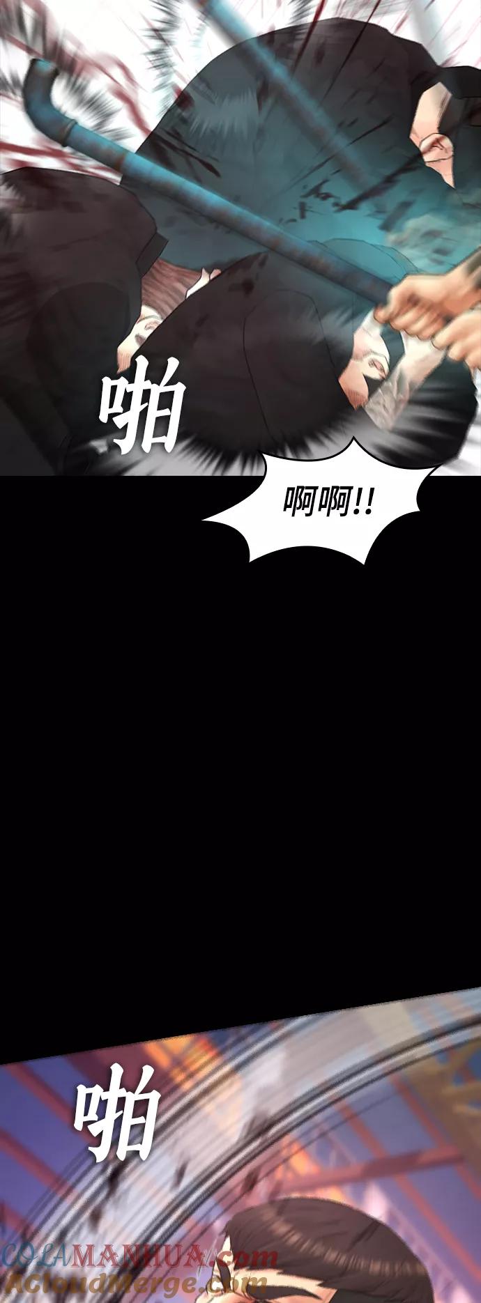 《热血校爸》[第20话] 哥哥，救救我 第43页
