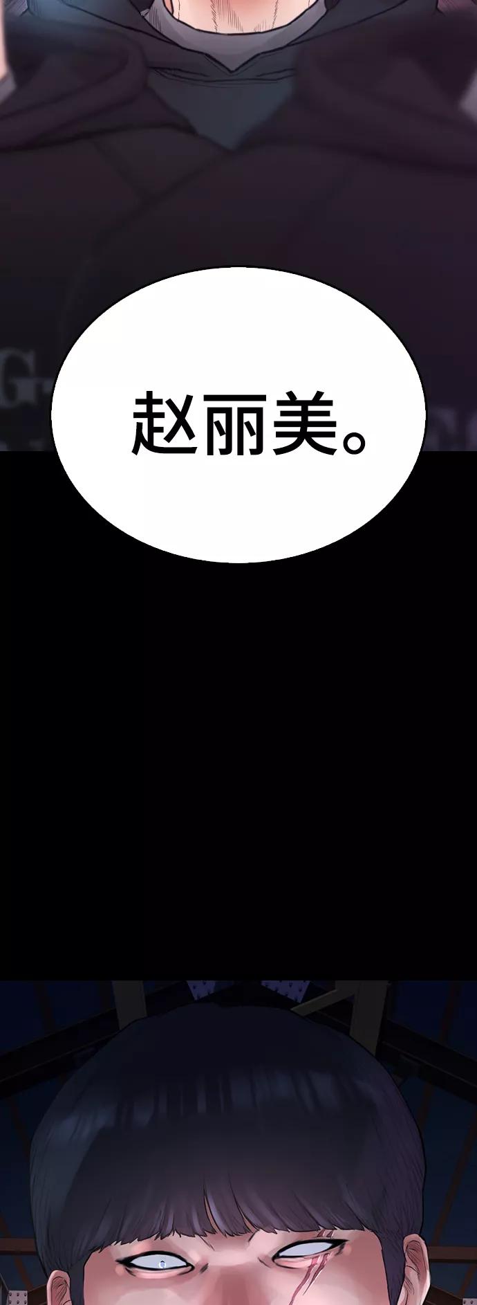 《热血校爸》[第20话] 哥哥，救救我 第60页