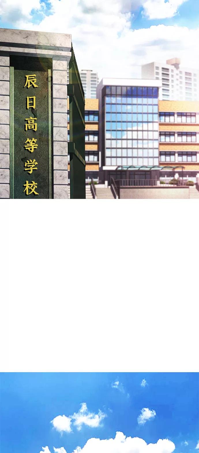 《热血校爸》[第20话] 哥哥，救救我 第3页