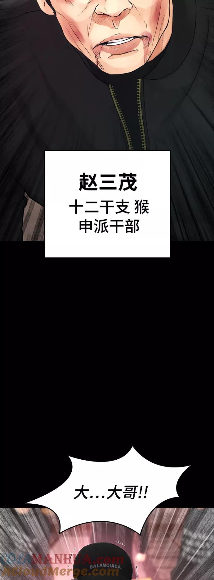 《热血校爸》[第20话] 哥哥，救救我 第34页