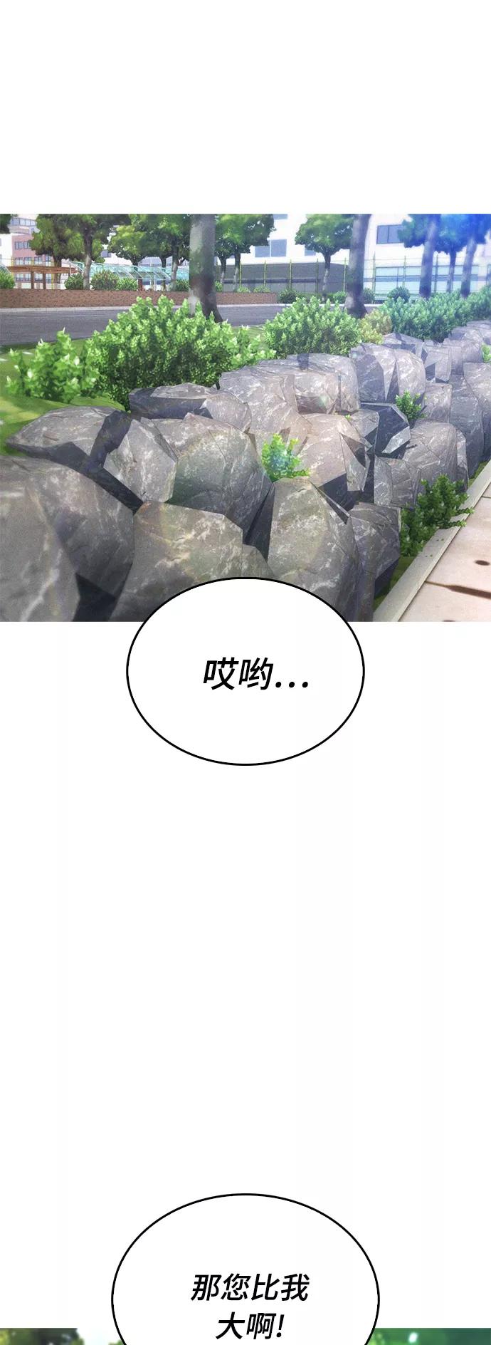 《热血校爸》[第20话] 哥哥，救救我 第17页