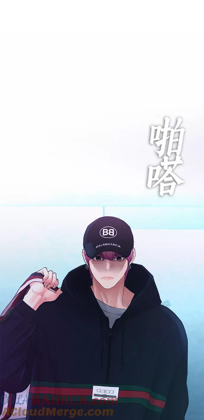 《热血校爸》[第20话] 哥哥，救救我 第67页
