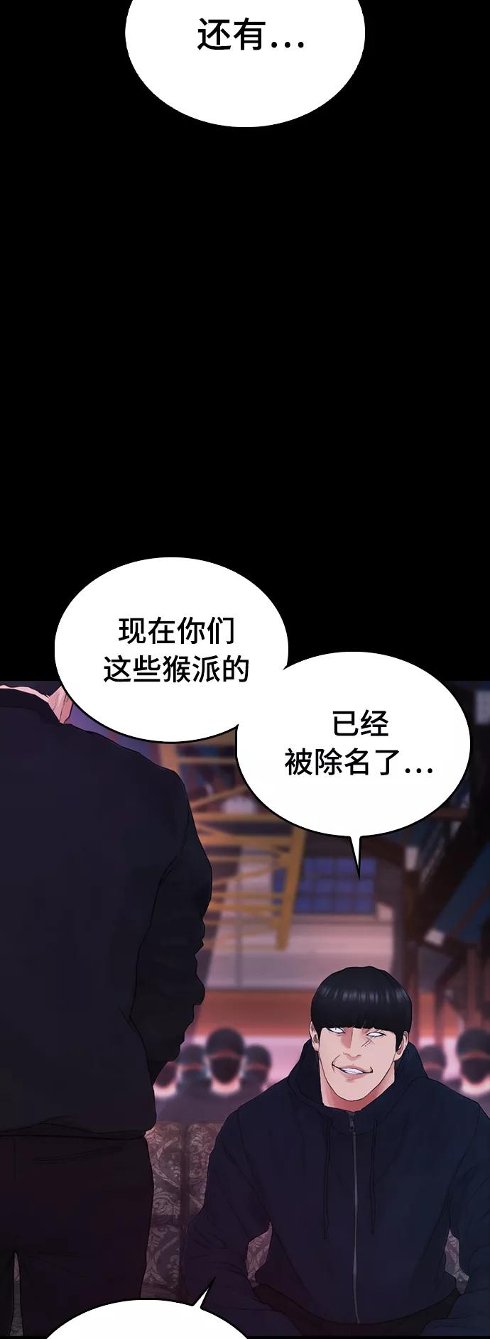 《热血校爸》[第20话] 哥哥，救救我 第57页