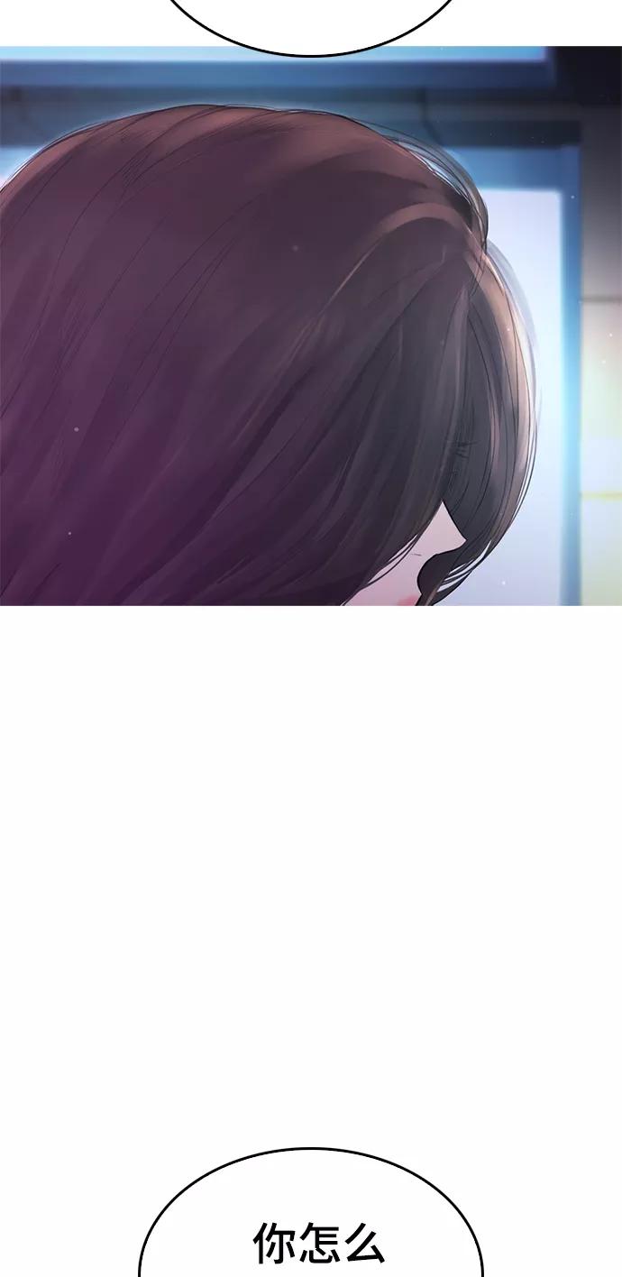 《热血校爸》[第20话] 哥哥，救救我 第71页