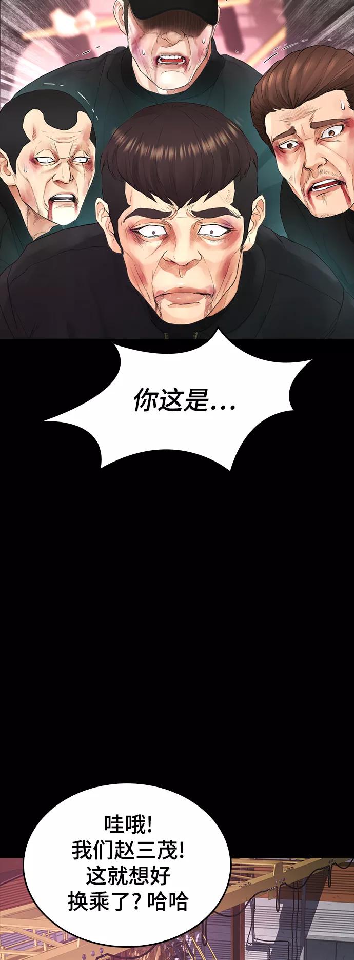 《热血校爸》[第20话] 哥哥，救救我 第35页
