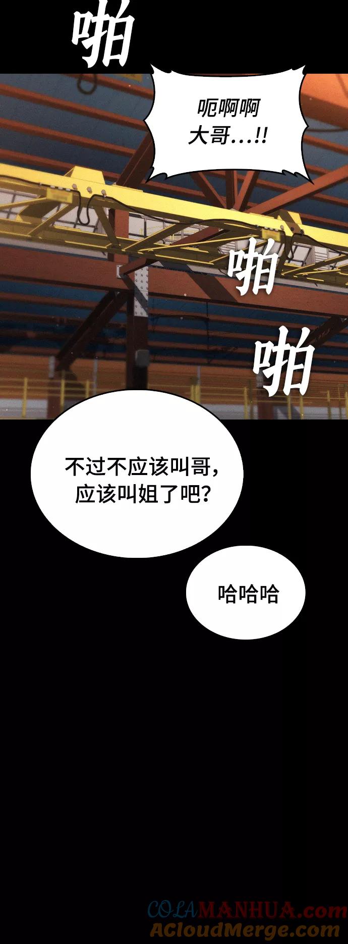 《热血校爸》[第20话] 哥哥，救救我 第46页