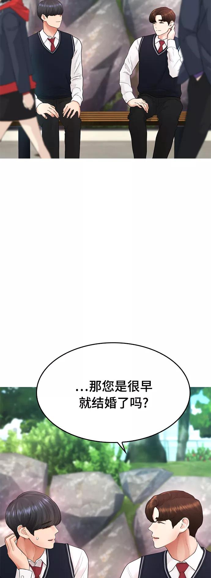 《热血校爸》[第20话] 哥哥，救救我 第21页