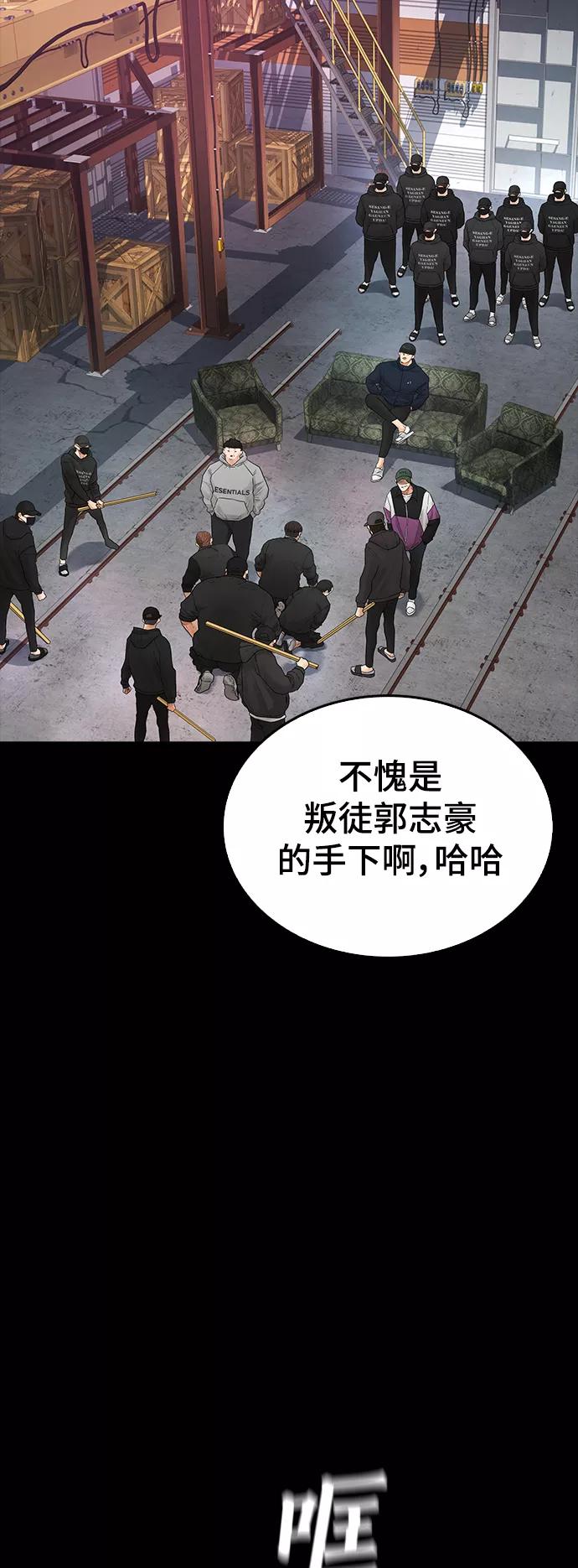 《热血校爸》[第20话] 哥哥，救救我 第36页