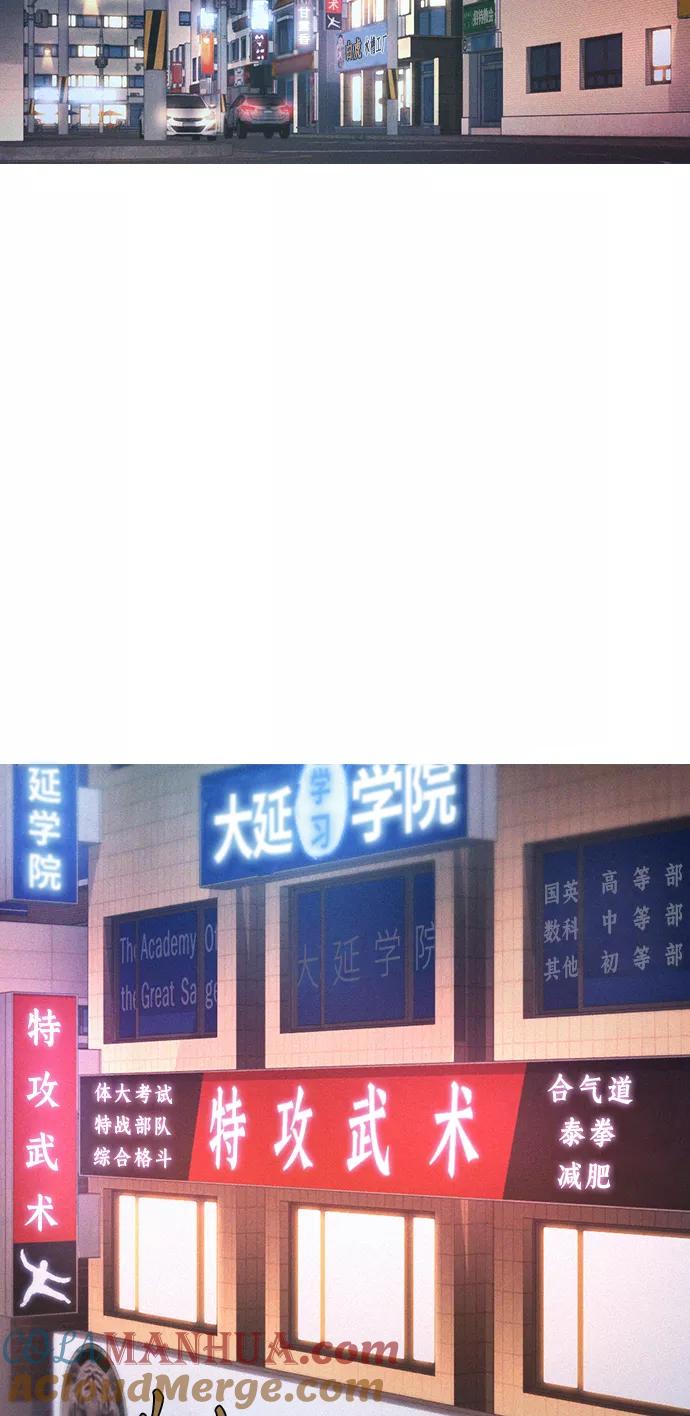 《热血校爸》[第20话] 哥哥，救救我 第64页