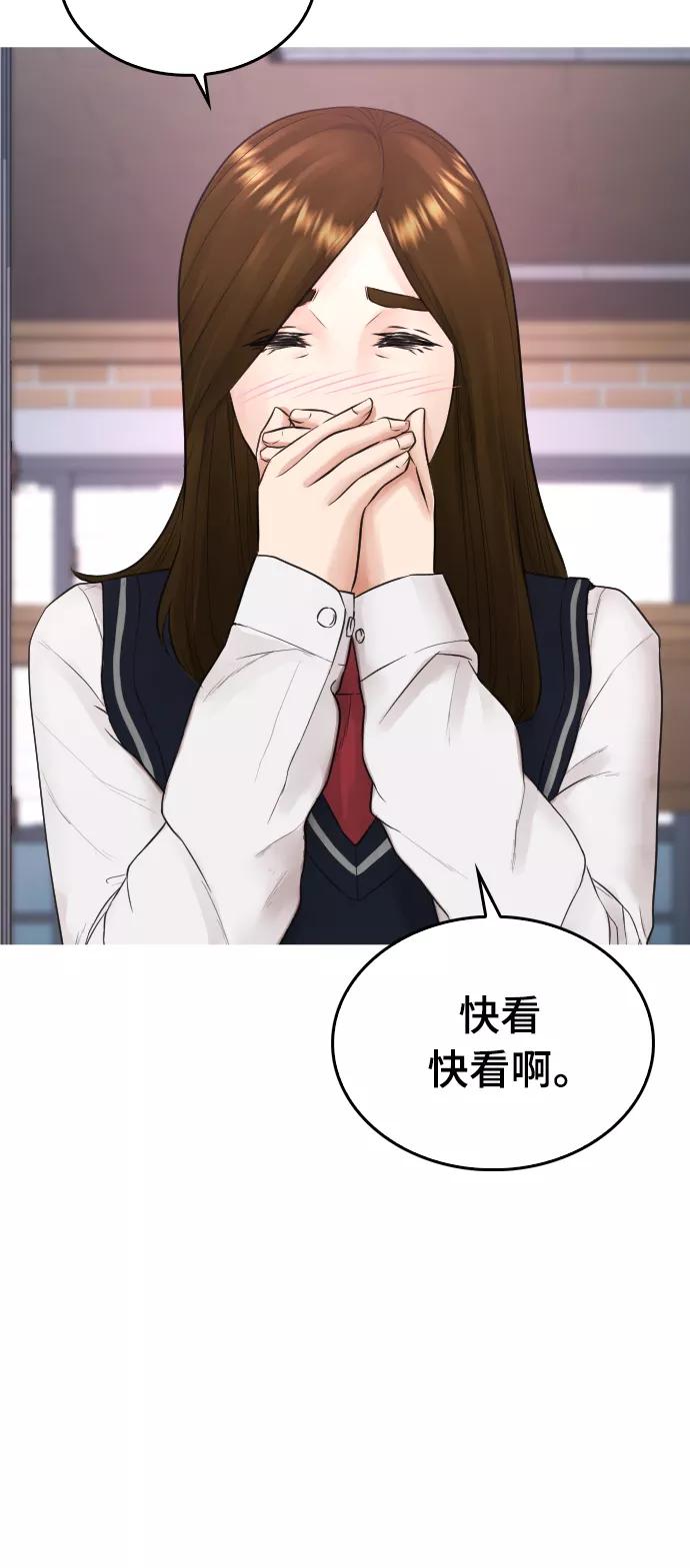 《热血校爸》[第20话] 哥哥，救救我 第5页