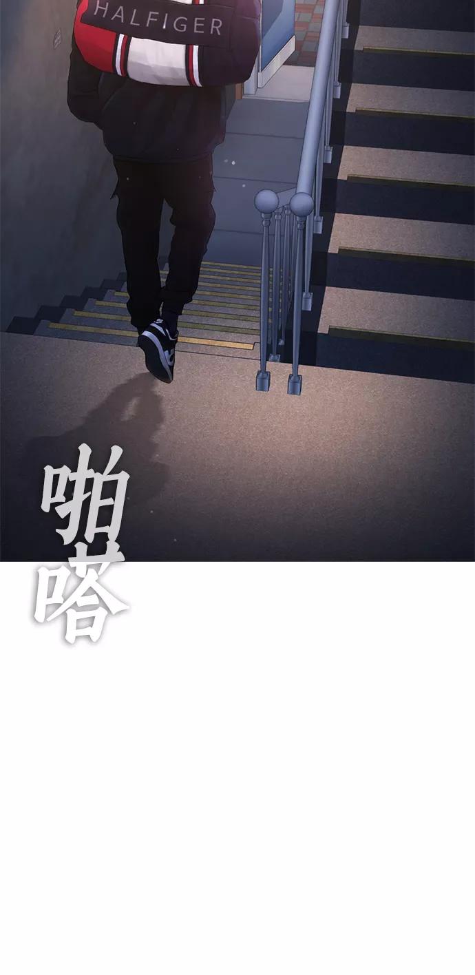 《热血校爸》[第20话] 哥哥，救救我 第66页