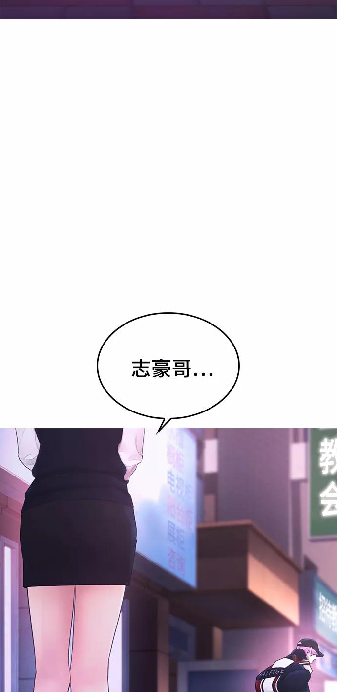 《热血校爸》[第20话] 哥哥，救救我 第69页