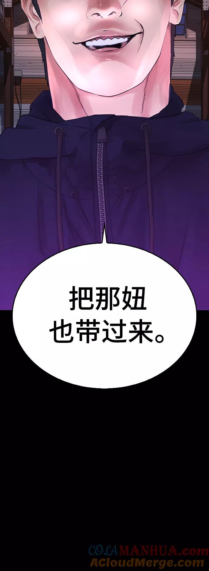 《热血校爸》[第20话] 哥哥，救救我 第61页