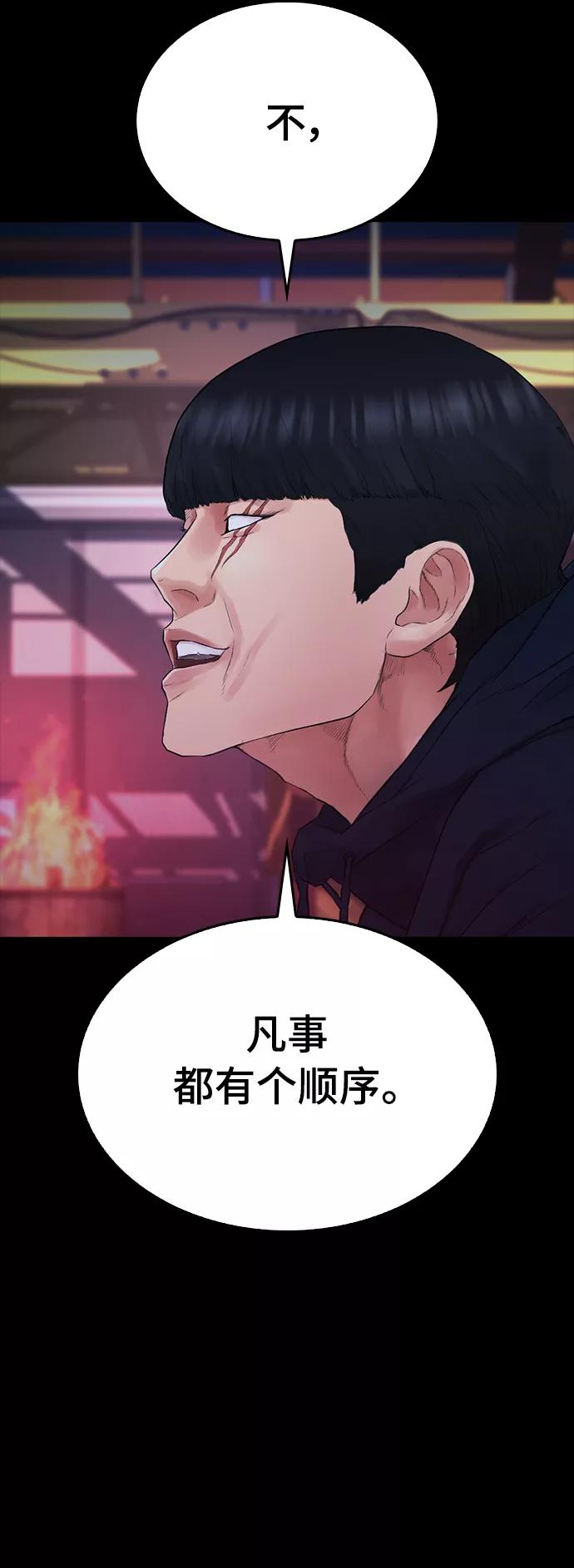 《热血校爸》[第20话] 哥哥，救救我 第51页