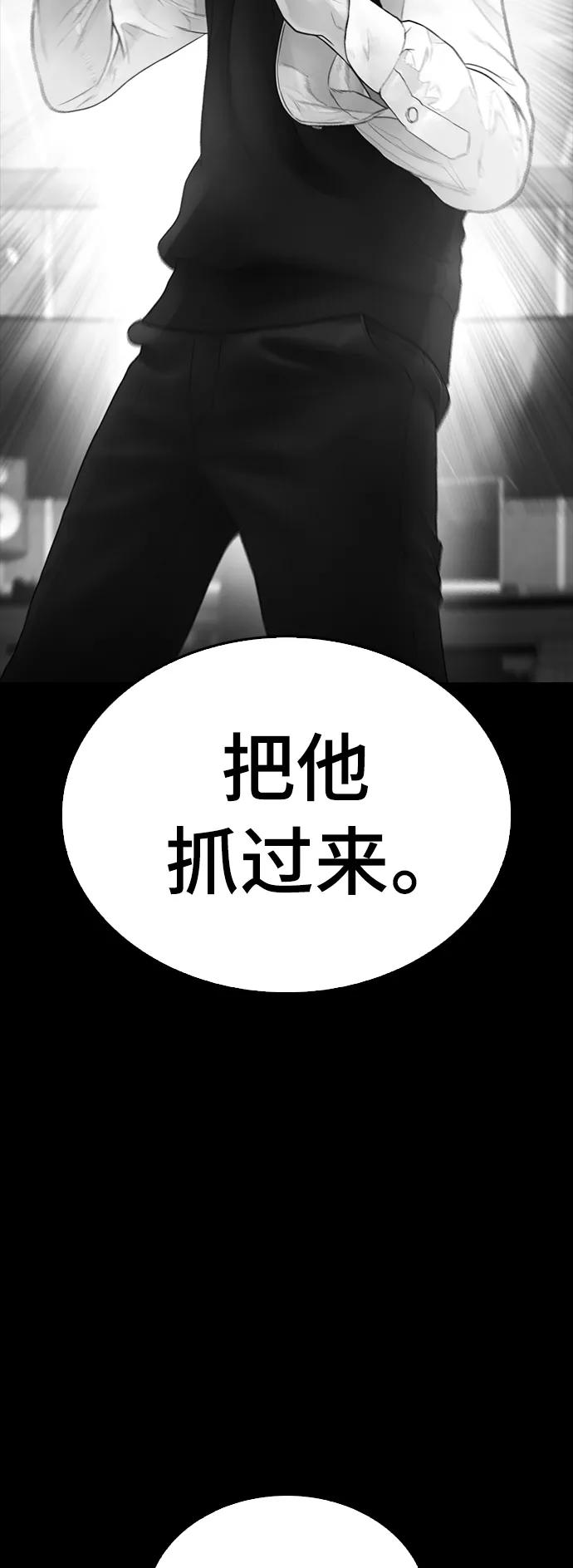 《热血校爸》[第20话] 哥哥，救救我 第56页