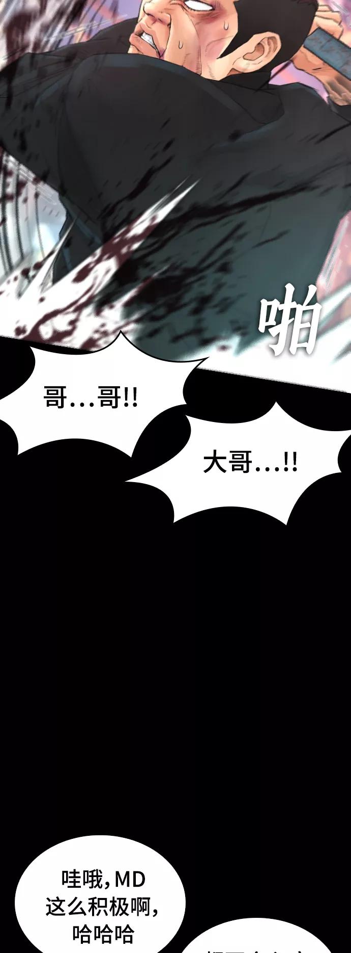 《热血校爸》[第20话] 哥哥，救救我 第44页