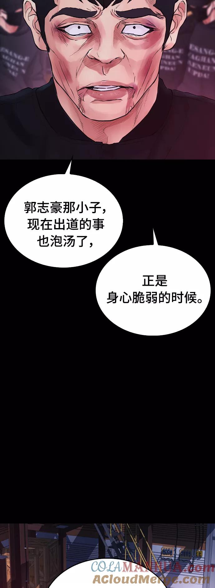 《热血校爸》[第20话] 哥哥，救救我 第49页