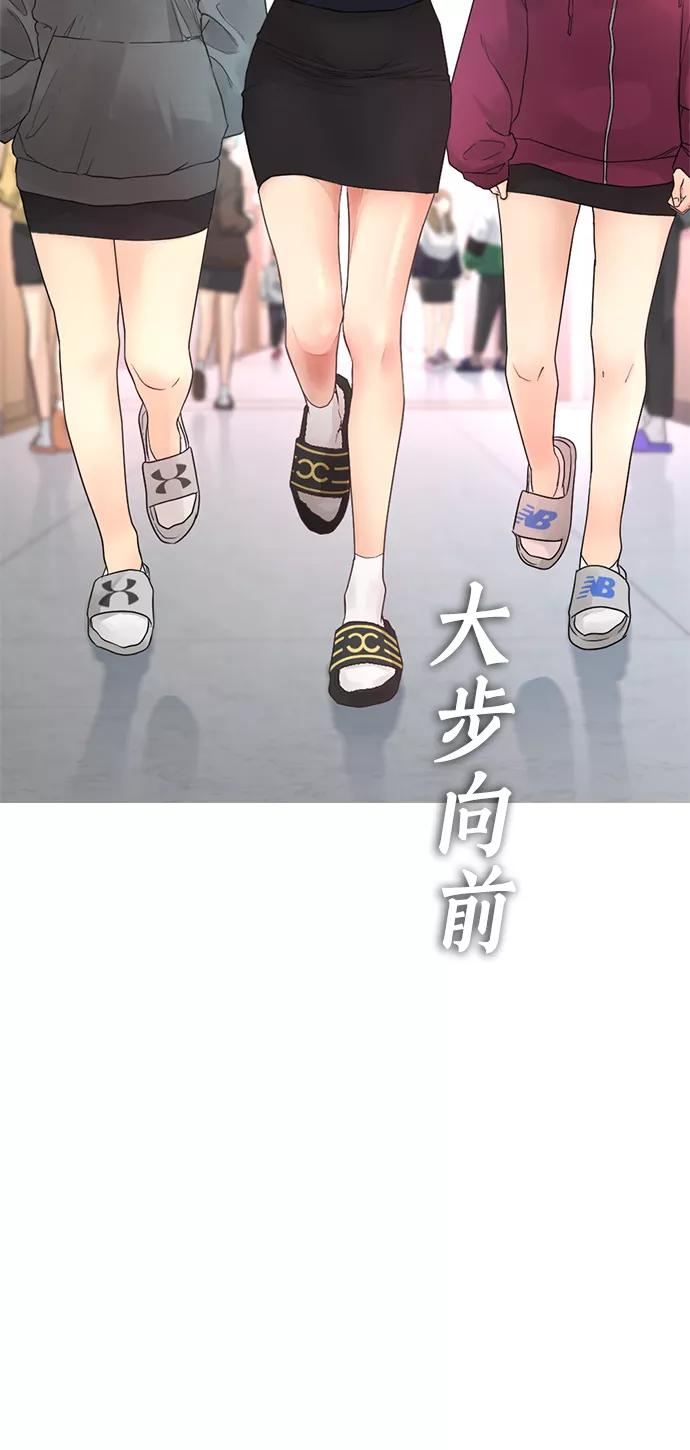 《热血校爸》[第21话] 有点过了 第99页