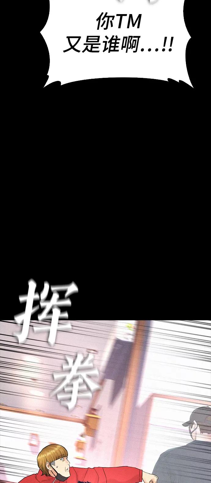 《热血校爸》[第21话] 有点过了 第43页