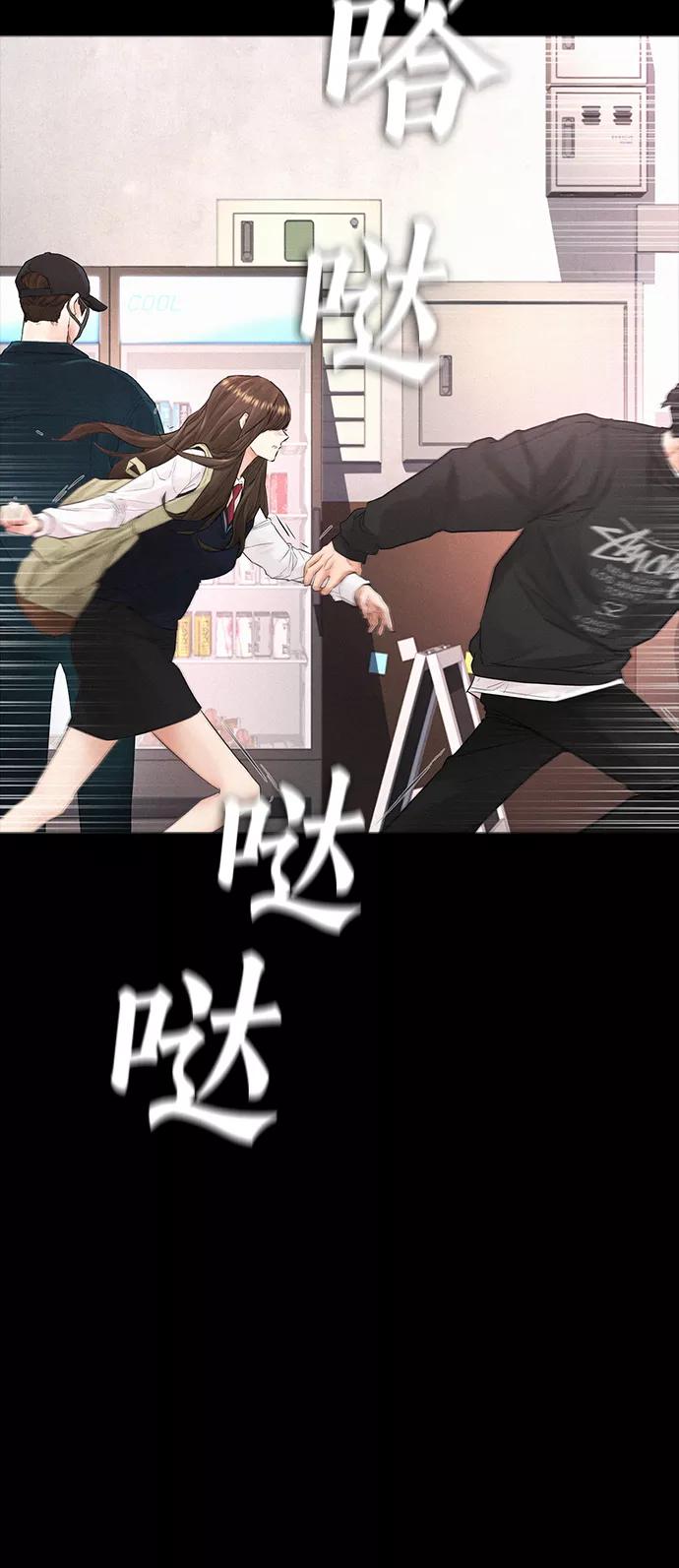 《热血校爸》[第21话] 有点过了 第36页