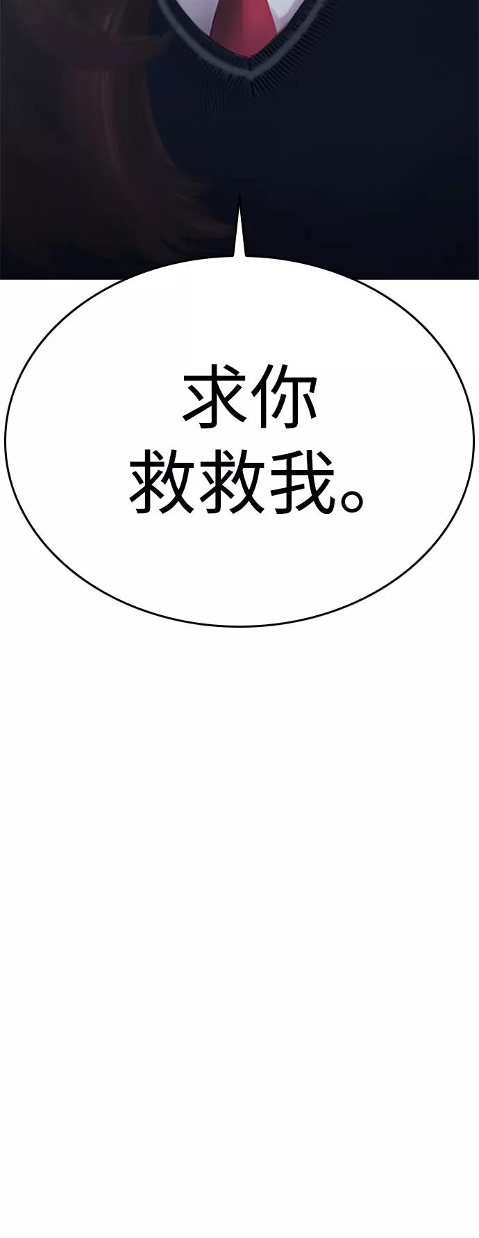 《热血校爸》[第21话] 有点过了 第8页