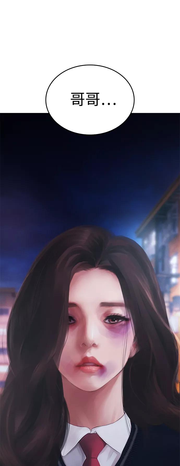 《热血校爸》[第21话] 有点过了 第7页