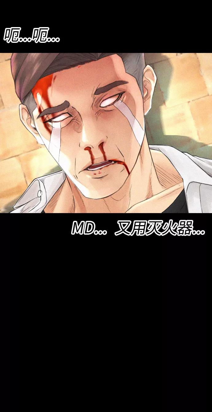《热血校爸》[第21话] 有点过了 第55页