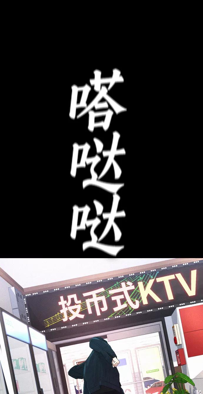 《热血校爸》[第21话] 有点过了 第60页