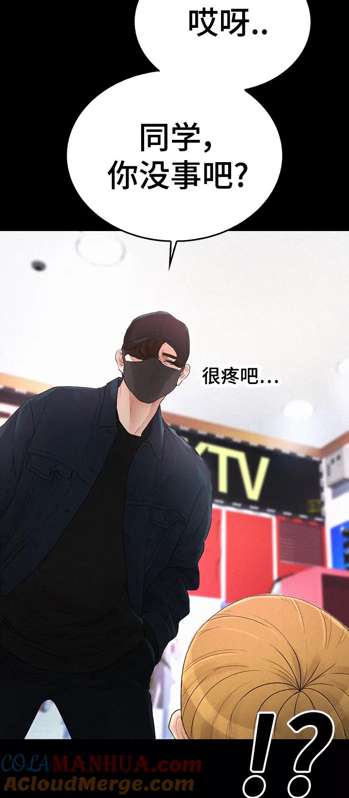 《热血校爸》[第21话] 有点过了 第41页