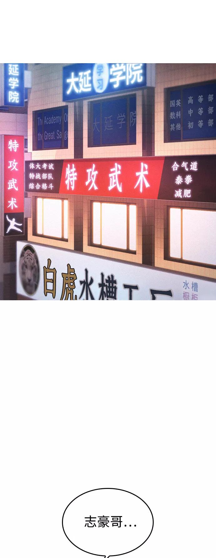 《热血校爸》[第21话] 有点过了 第3页