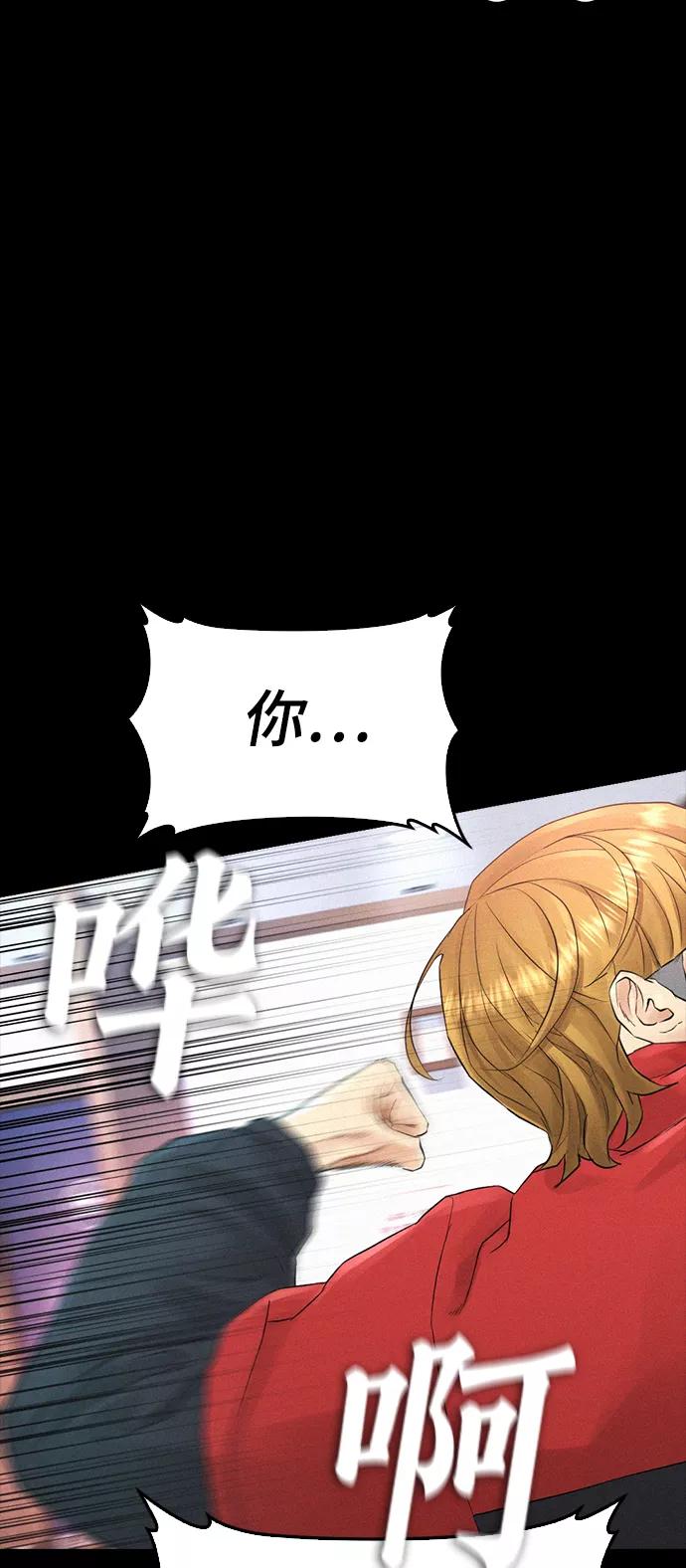 《热血校爸》[第21话] 有点过了 第42页