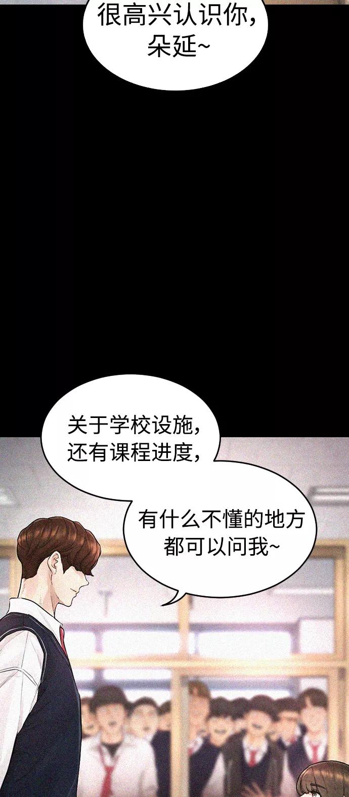 《热血校爸》[第21话] 有点过了 第15页