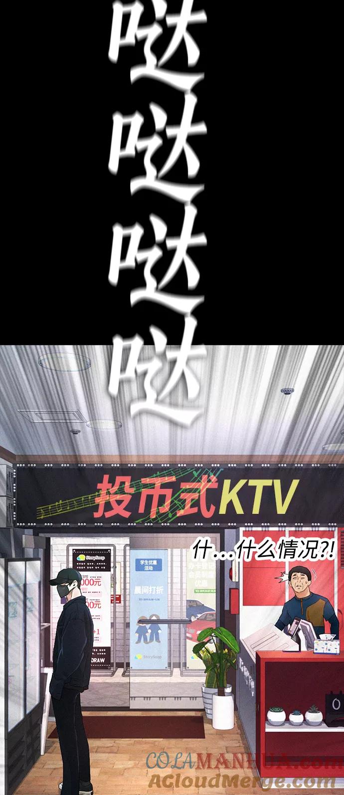 《热血校爸》[第21话] 有点过了 第33页