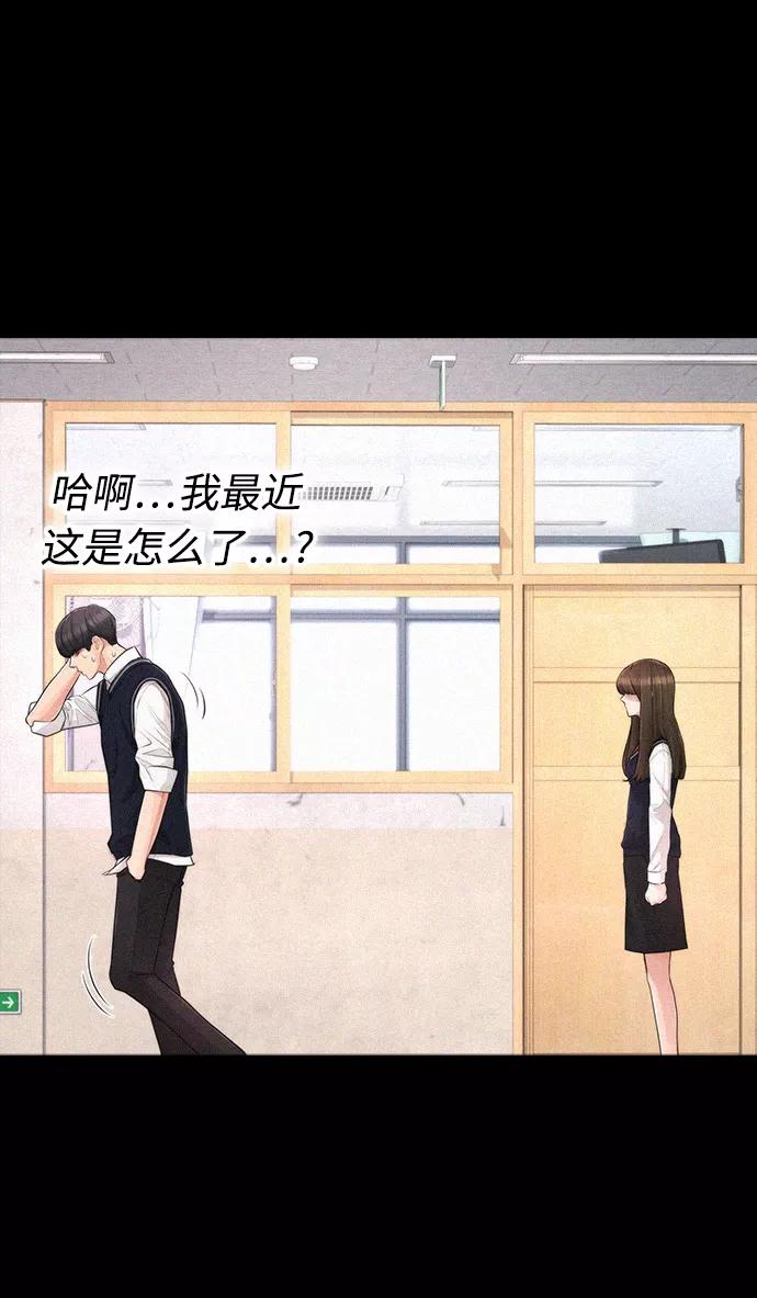 《热血校爸》[第21话] 有点过了 第68页