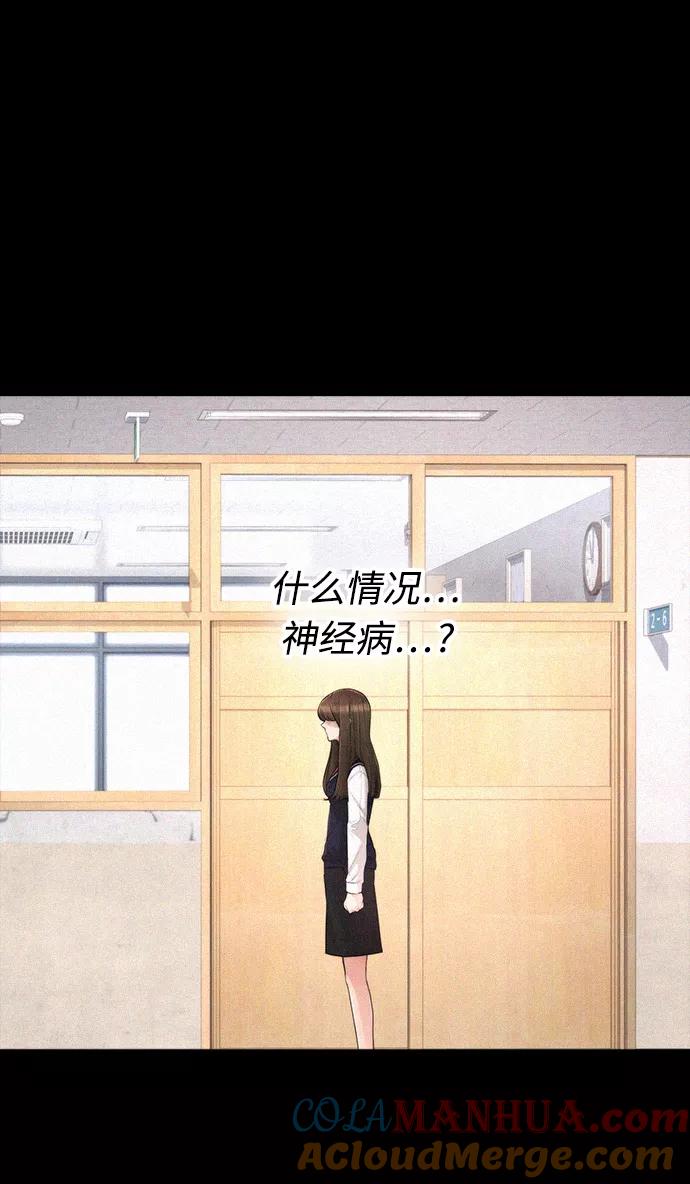 《热血校爸》[第21话] 有点过了 第69页