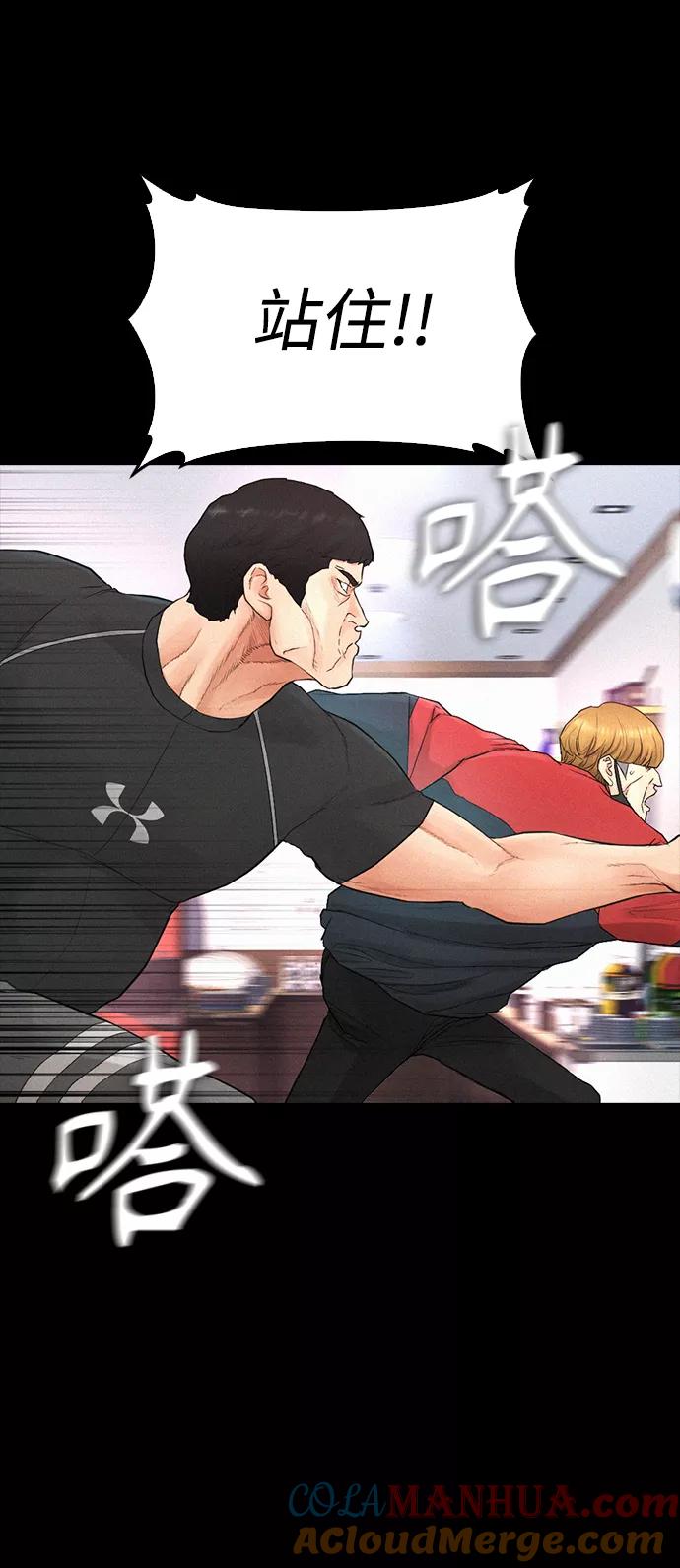 《热血校爸》[第21话] 有点过了 第37页