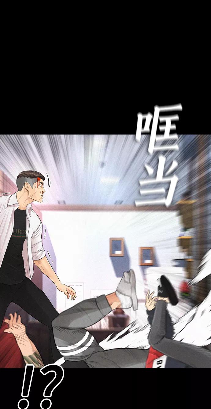 《热血校爸》[第21话] 有点过了 第50页