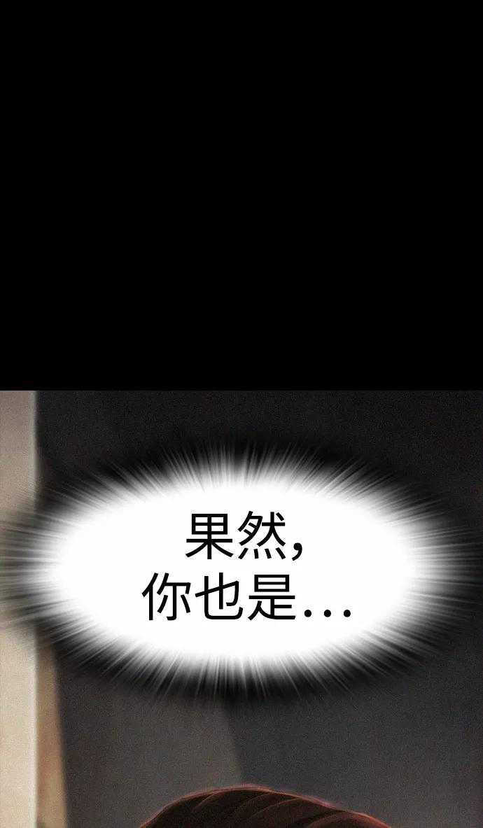 《热血校爸》[第21话] 有点过了 第71页