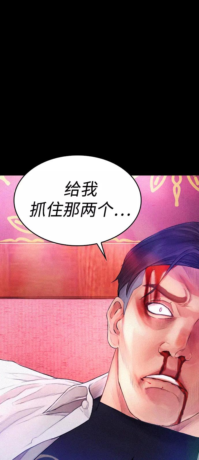 《热血校爸》[第21话] 有点过了 第30页