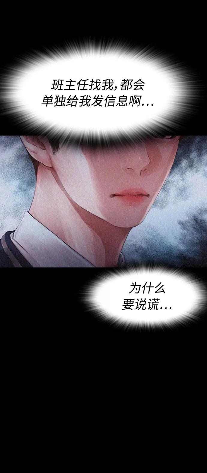 《热血校爸》[第21话] 有点过了 第19页