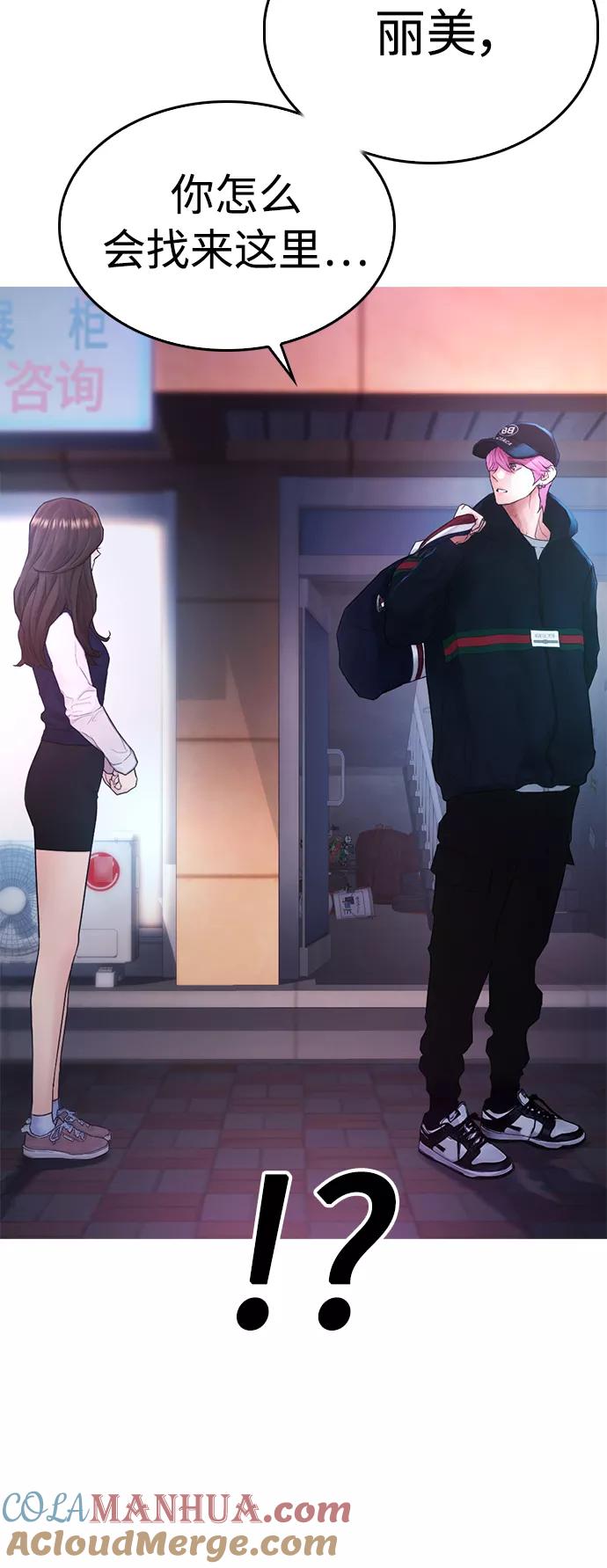 《热血校爸》[第21话] 有点过了 第5页