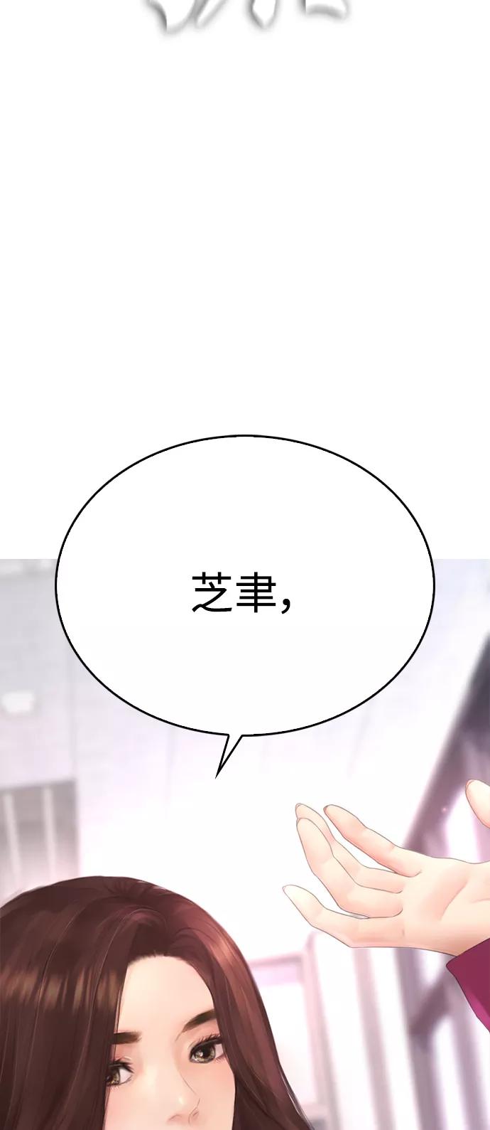 《热血校爸》[第21话] 有点过了 第111页
