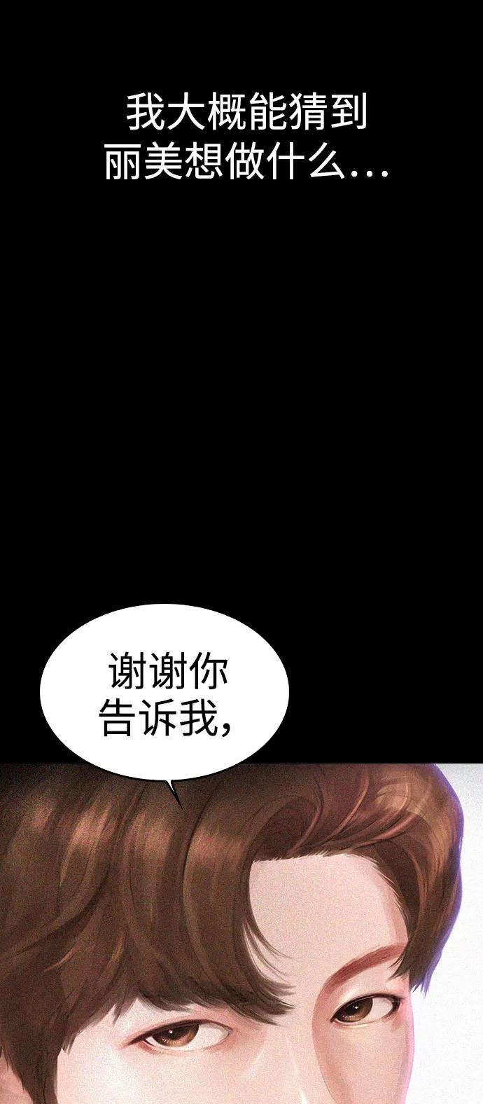 《热血校爸》[第21话] 有点过了 第20页