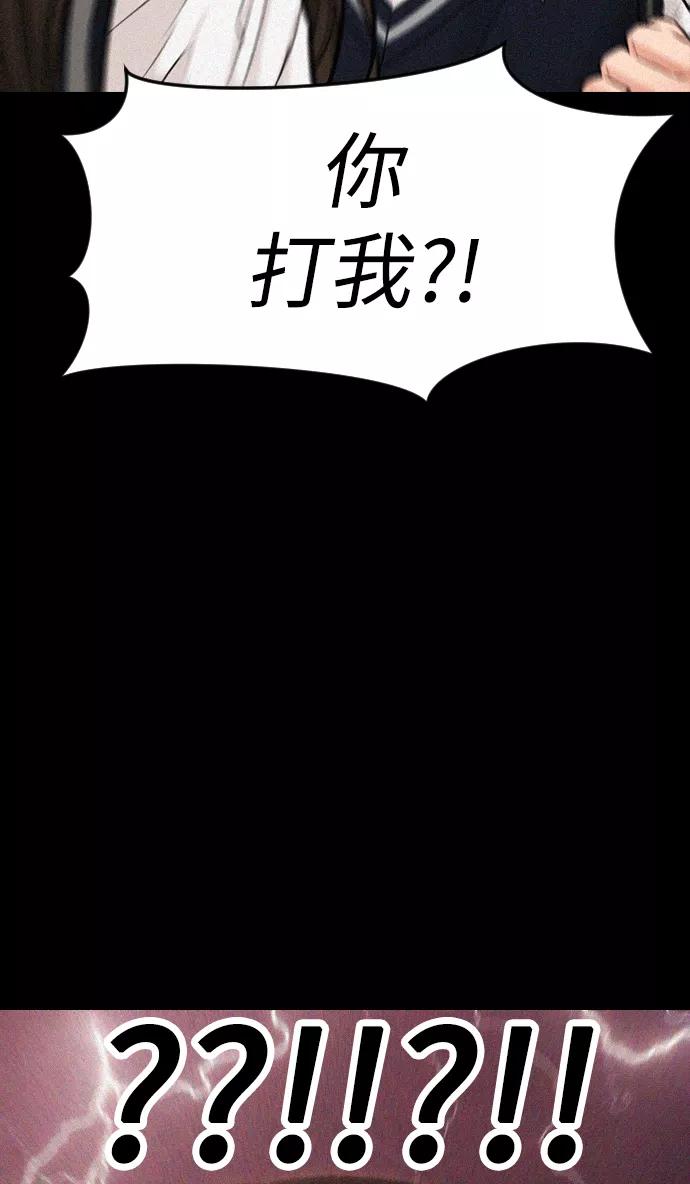 《热血校爸》[第21话] 有点过了 第66页