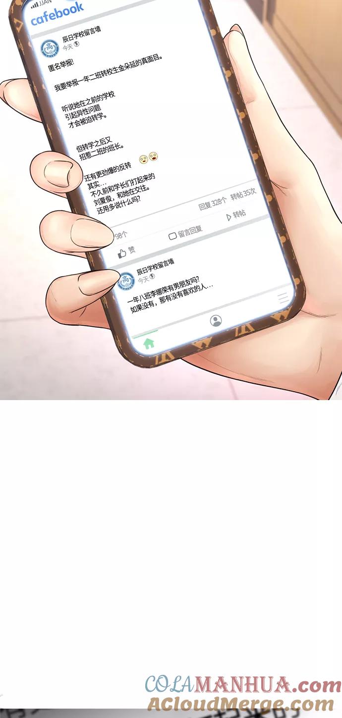 《热血校爸》[第21话] 有点过了 第101页